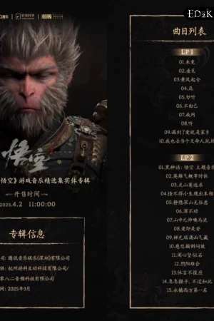 Game Science - Black Myth: Wukong Game Music Selected Collection Album Record | Gift Box Official - Image 5