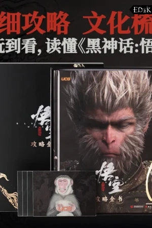 UCG - Black Myth: Wukong | Official Strategy Guide Art Book