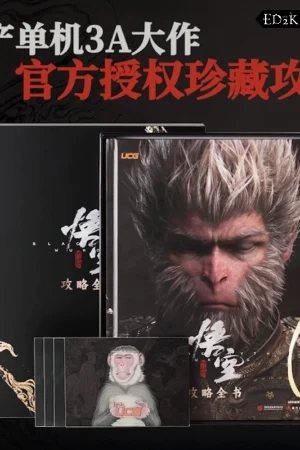 UCG - Black Myth: Wukong | Official Strategy Guide Art Book