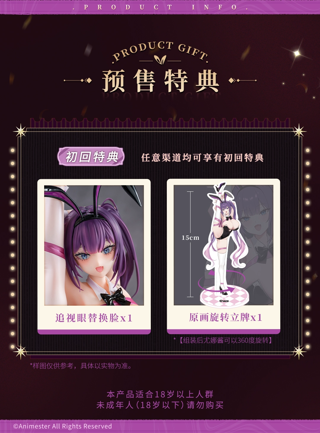 AniMester - BIYA Original: Yuna | Sweet Bunny 1/4 Figure